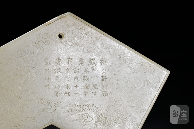 清乾隆 白玉描金“长宜子孙”云龙纹刻铭特磬 - 图5